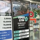 프리모션 | 신중동헬스장 <바이퍼짐> 리얼 방문 후기! 시설부터 운동 분위기까지