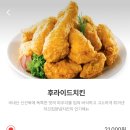 처갓집 양념통닭 이미지