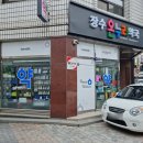 온누리장수약국 이미지