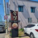 도가니탕전문점숙경 이미지