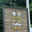 밸리펜션 이미지