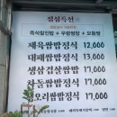 정봉자쌈밥 이미지