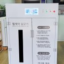 장애인보장구A/S지원센터 이미지