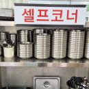 뿌리깊은석갈비막국수 | [ 대전 석갈비 맛집 뿌리깊은석갈비막국수 주말 점심 후기 ]