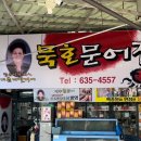 영주소백쇼핑몰 | 경북 영주 여행1 - 영주시장에서 쇼핑하기 (랜떡,오백빵집)
