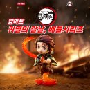조형마트 | 팝마트 귀멸의칼날 신규 라인업 배틀시리즈, 가격과 캐릭터 비교 정리