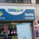 크린토피아 관악지사 이미지