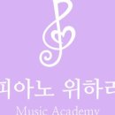 진피아노학원 이미지