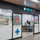 합정스타약국 이미지