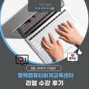 [남부] (야간)ITQ(엑셀, 파워포인트) | 평택컴퓨터학원 컴퓨터수업 수강 솔직 후기!!다녀보고 느낀 찐 후기