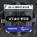 삼성에스에이씨비투비 이미지