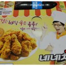 네네치킨 사천점 이미지