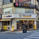 에그존샌드베이 서면일번가점 네이버블로그
