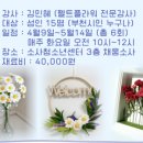 [학습반디_범박동]펠트플라워 에피소드(마음을 담은 소품 만들기) 네이버블로그