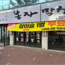 포항생막창 이미지