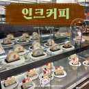 현대문구서점 | 남양주 초대형카페 인크커피, 서점과 베이커리 추천 및 주말 후기! | 내돈내산