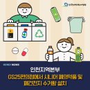 GS25가좌공단 이미지