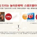 [괌여행필수품]괌 DFS(T 갤러리아) 기프트 쿠폰[6월말까지] 이미지