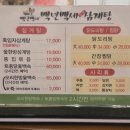 백년삼계탕 | 온천장밥집 몸보신하기에 좋은 백년백세토종삼계탕 방문후기