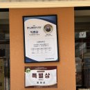 상철농장 | [대구] 반월당 맛집 동성로 삼겹살 대구종로 고기집 추천 : &#39;상철농장 대구종로본점&#39;