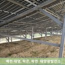 태영태양광발전소 이미지