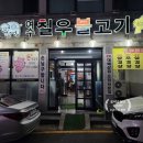 여서칠우불고기 네이버블로그