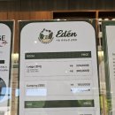 산꽃내 농원펜션 | 완도 펜션 / 이든관광농원글램핑