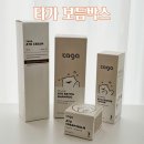 (주)예솔 | 임산부 무료선물 타가보듬박스 당첨 첫구매 천원 득템까지 후기