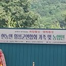 제37회 한농연 횡성대회 이미지