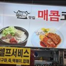 정가네매콤코다리 이미지