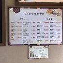 동영숯불갈비 이미지