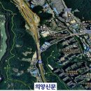 상하동 다목적구장 의양신문