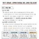 충남 스마트팜 청년창업 교육생 모집 안내 이미지