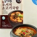 소고기국밥 - 안산시 상록구 건건로 87 | 소고기국밥