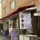 장춘상회 - 고령군 우곡로 1345 | 장춘상회