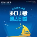 여수바다사랑