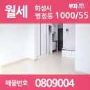 세븐일레븐태안빌리지점 | [병점동 신축 풀옵션 1.5룸] 🔵월세 1000/55 첫입주🔵제목없음
