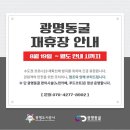 광명사회체육센터 이미지