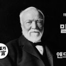 카네기회관