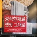 길동우동문정 | [잠실새내역 맛집] 밥집 한식 우동 맛집 길동우동 점심 후기