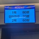 쌍방울남부쎈타 | [문화생활/뮤지컬] 하카두 ! 뮤지컬 멤피스 솔직후기