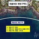 위미2리마을회