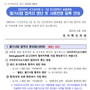 2023년도 국가공무원 5·7급 민간경력자 일괄채용 필기시험 합격자 명단 및 서류전형 등록 안내 공고 이미지