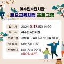 여수민속전시관 이미지