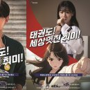 명진태권도장 이미지