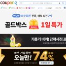 쿠팡 와우멤버십 뭐가좋아? 생생사용후기! 장단점 비교해보기