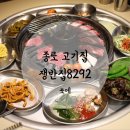 쟁반집 이미지