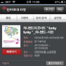 콘서트 funky funky- 9월26일 이천아트홀 (특별출연: 드러머 배수연) 이미지