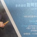 퍼팩트공인중개사사무소 이미지