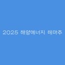 테마주